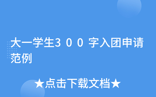 һW(xu)300F(tun)Ո