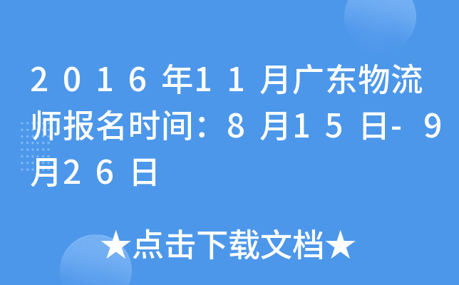201611V|(bo)r(sh)g815-926