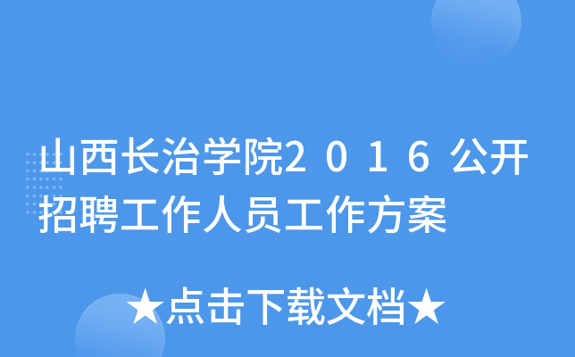 ɽL(zhng)ΌW(xu)Ժ2016_(ki)ƸˆT