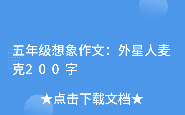 ���꼶�������ģ����������200��