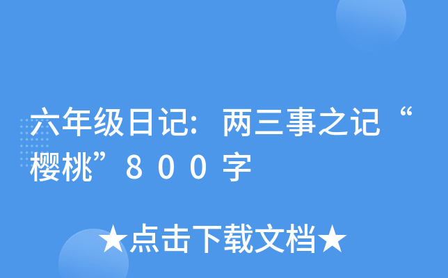 꼉ӛ:֮ӛҡ800