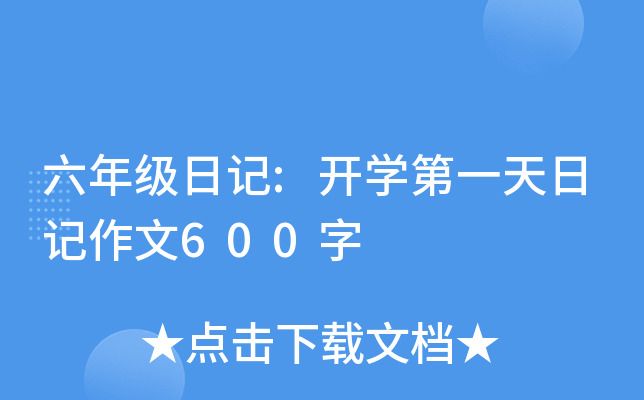 꼉ӛ:_W(xu)һӛ600