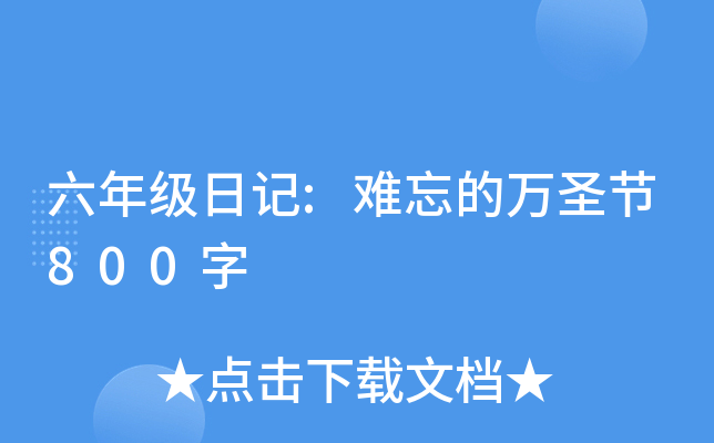 꼉(j)ӛ:yf(wn)ʥ(ji)800