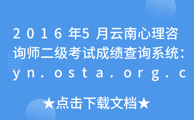 20165ԃԇɿԃϵy(tng)yn.osta.org.cn