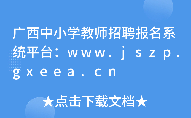 VСW(xu)̎Ƹ(bo)ϵy(tng)ƽ_www.jszp.gxeea.cn