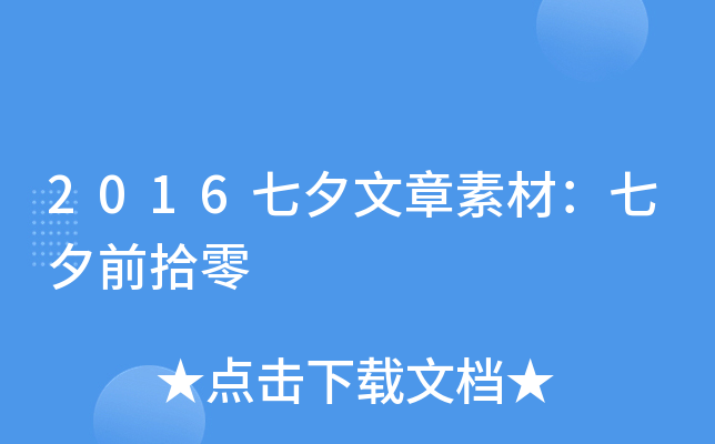 2016ϦزģϦǰʰ
