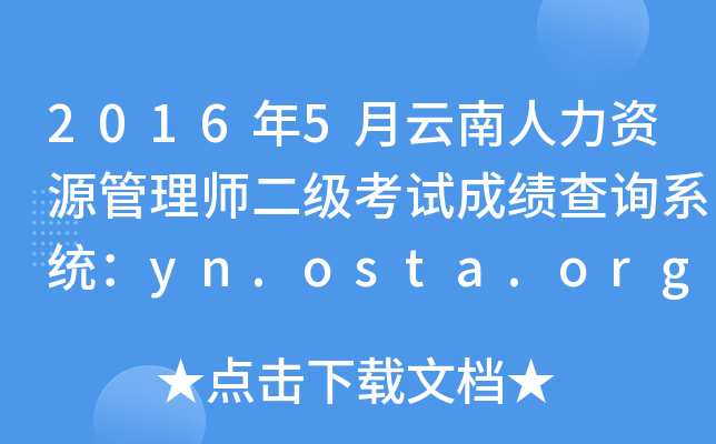 20165YԴ펟ԇɿԃϵy(tng)yn.osta.org.cn