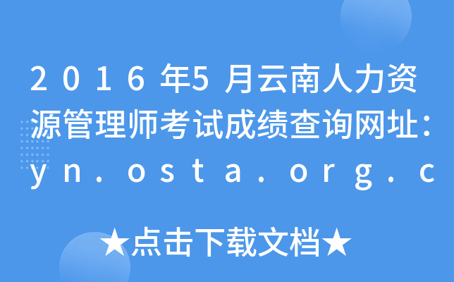 20165YԴ펟ԇɿԃW(wng)ַyn.osta.org.cn