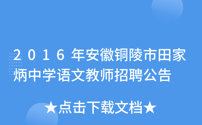 2016갲~ұЌW(xu)ZĽ̎Ƹ
