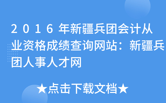 2016½FӋĘI(y)YɿԃW(wng)վ½F˲žW(wng)
