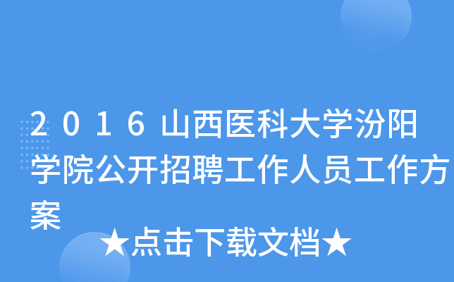 2016ɽt(y)ƴW(xu)ꖌW(xu)Ժ_ƸˆT