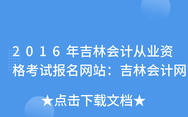 2016꼪֕ӋĘI(y)YԇW(wng)վ֕ӋW(wng)