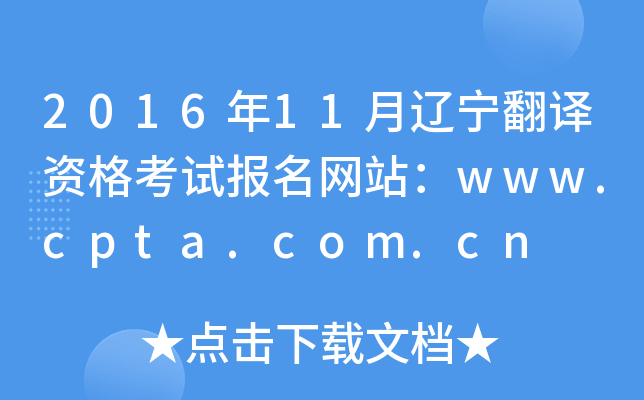 201611|gYԇ(bo)W(wng)վwww.cpta.com.cn