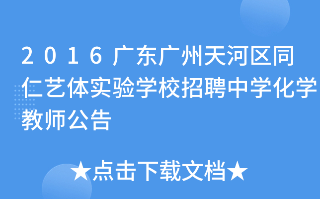 2016V|VӅ^(q)ͬˇwW(xu)УƸЌW(xu)W(xu)̎