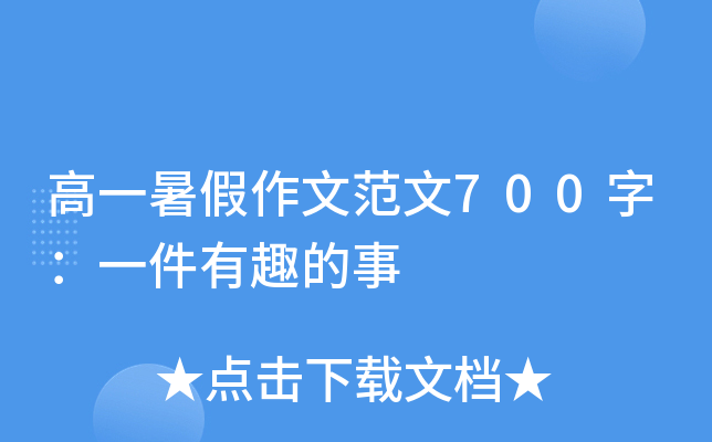 һķ700֣һȤ
