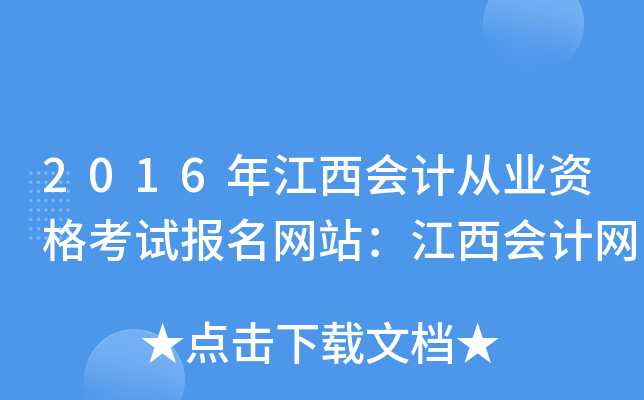 2016꽭ӋĘI(y)YԇW(wng)վӋW(wng)