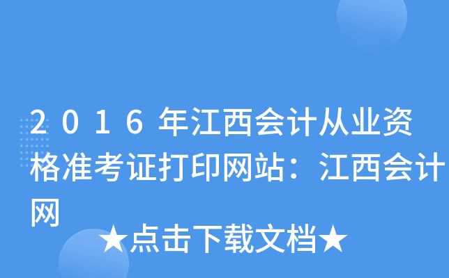 2016꽭ӋĘI(y)YʿCӡW(wng)վӋW(wng)