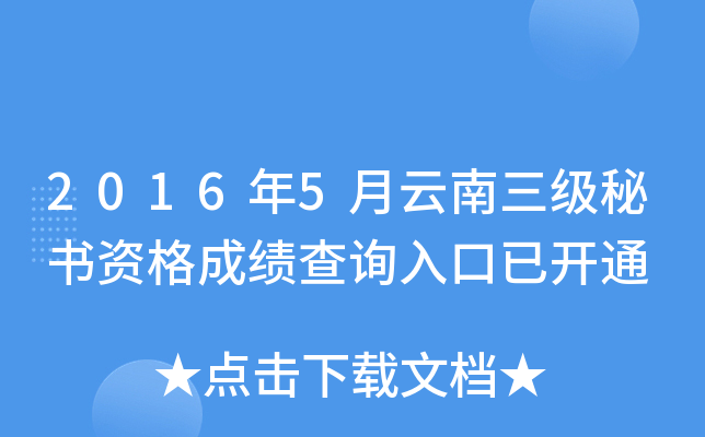 20165ؕYɿԃ?ni)_ͨ