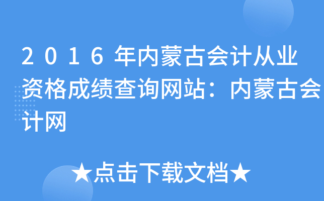 2016(ni)ɹŕӋĘI(y)YɿԃW(wng)վ(ni)ɹŕӋW(wng)