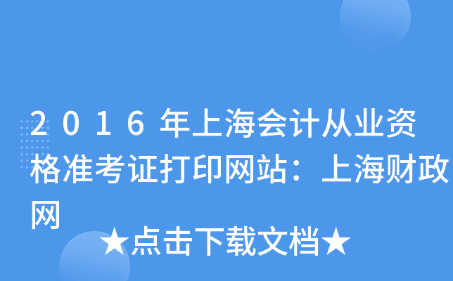 2016ϺӋĘI(y)YʿCӡW(wng)վϺؔW(wng)