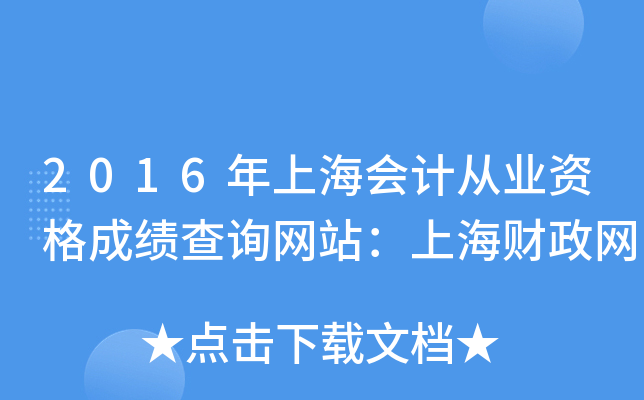 2016ϺӋĘI(y)YɿԃW(wng)վϺؔW(wng)