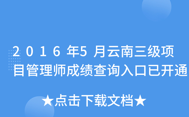 20165(j)(xing)Ŀ펟ɿ(j)ԃ?ni)_(ki)ͨ