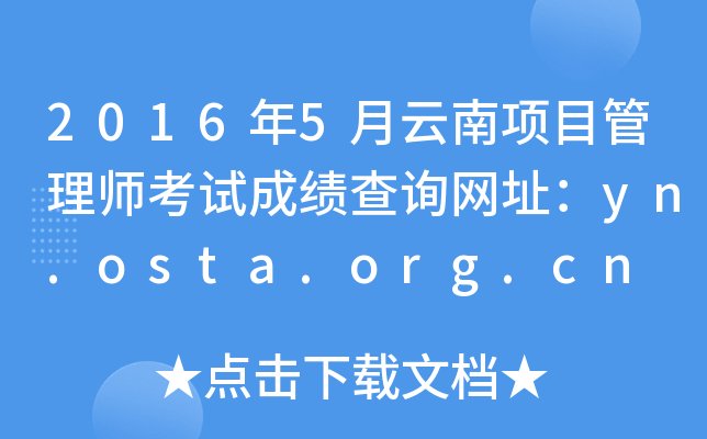 20165(xing)Ŀ펟ԇɿ(j)ԃW(wng)ַyn.osta.org.cn