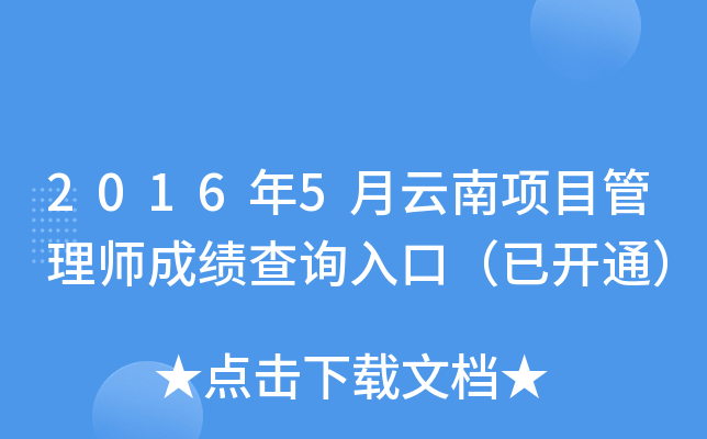 20165(xing)Ŀ펟ɿ(j)ԃ?ni)ڣ_(ki)ͨ