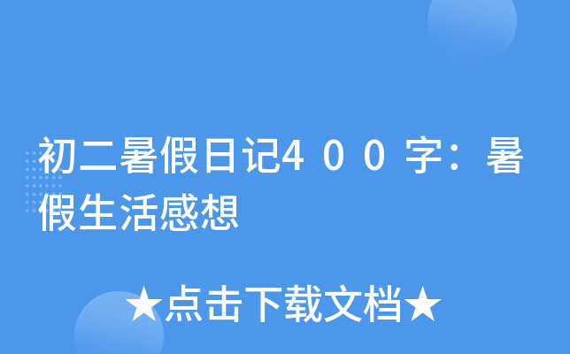 ӛ400֣