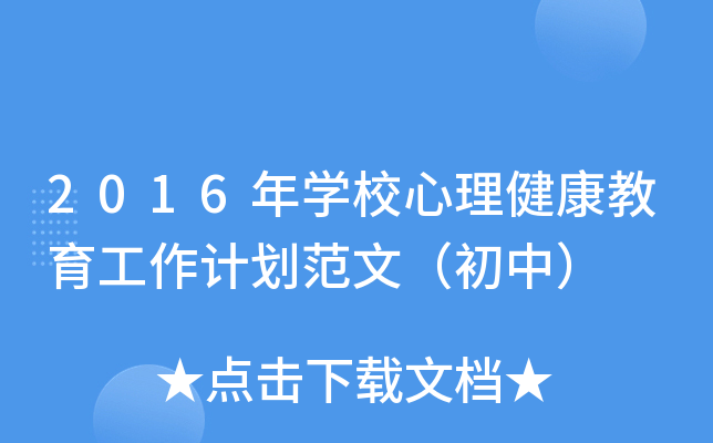2016W(xu)УӋ(j)ģУ