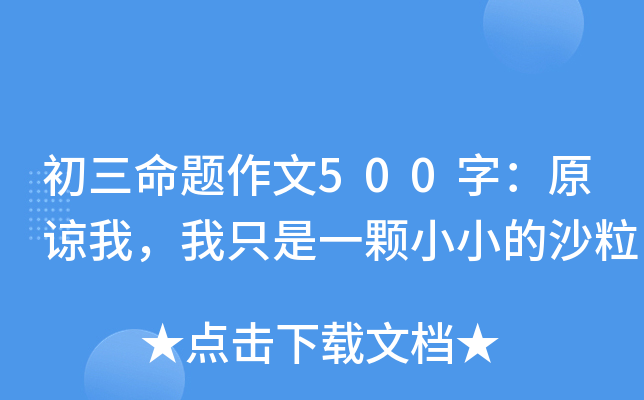}500֣ԭՏֻһwССɳ