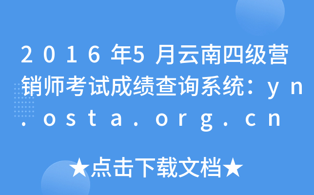 20165ļINԇɿԃϵy(tng)yn.osta.org.cn