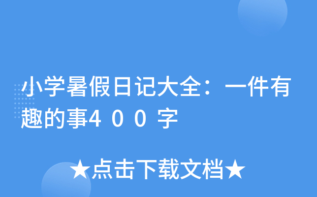 СW(xu)ӛȫһȤ400