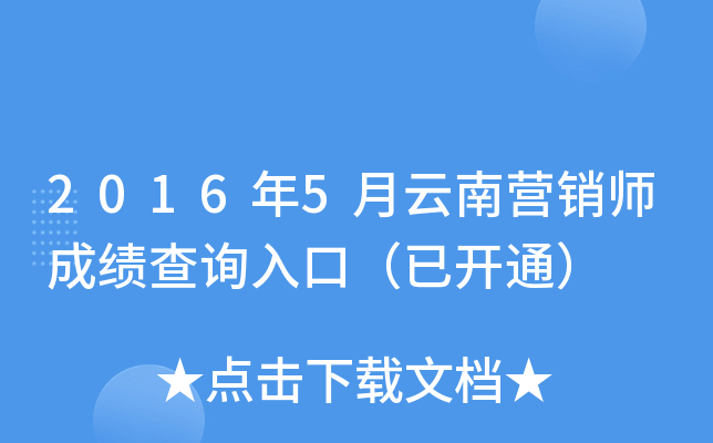 20165ϠINɿԃڣ_ͨ