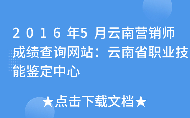 20165ϠINɿԃW(wng)վʡI(y)b