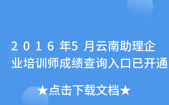 20165I(y)Ӗɿԃ_ͨ