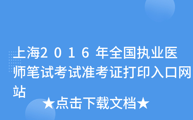 Ϻ2016ȫ(zh)I(y)t(y)PԇԇʿCӡھW(wng)վ