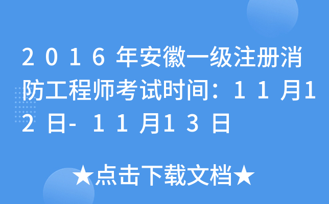 2016갲һ(j)ע(c)̎ԇr(sh)g1112-1113
