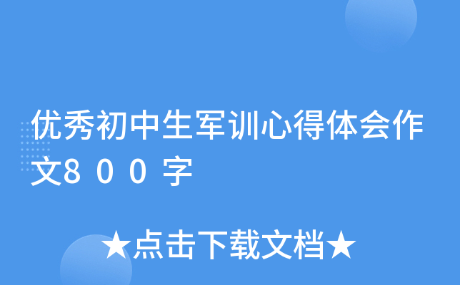 (yu)܊Ӗĵw800