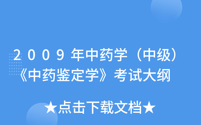 2009ˎW(xu)м(j)ˎbW(xu)ԇV