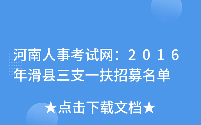 ¿ԇW(wng)2016껬h֧һļ