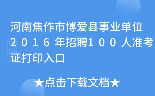 Ͻв(i)hI(y)λ2016Ƹ100˜(zhn)Cӡ