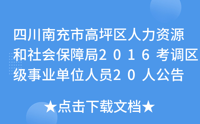 Ĵϳиƺ^(q)YԴ(hu)Ͼ2016{(dio)^(q)I(y)λˆT20˹