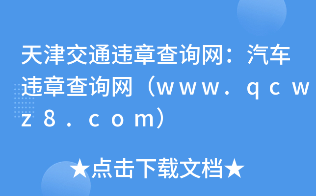ͨ`²ԃW(wng)܇`²ԃW(wng)www.qcwz8.com