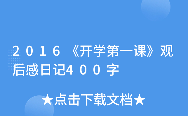 2016_Wһn^ӛ400