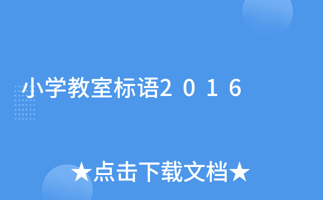 СW(xu)Ҙ(bio)Z2016