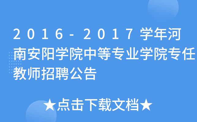 2016-2017W(xu)ϰꖌW(xu)ԺеȌI(y)W(xu)Ժν̎Ƹ