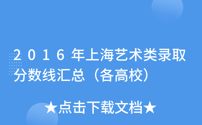2016Ϻˇg(sh)(li)ȡ?jn)?sh)RУ