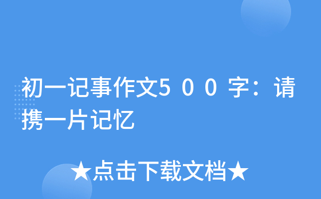 һӛ500֣ՈyһƬӛ