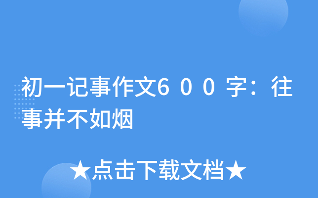 һӛ600֣²矟